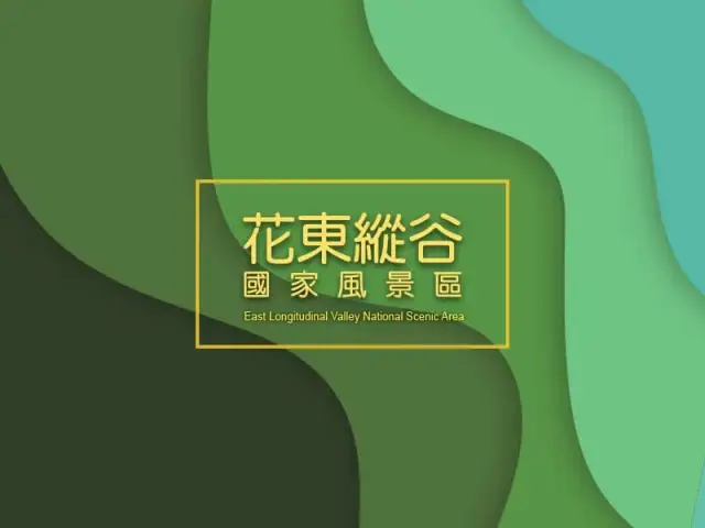 光復自行車小旅行