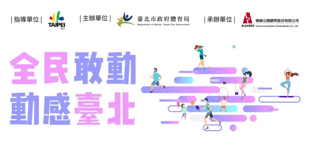 「基礎體能課程」7/4(六) Coffee Run咖啡路跑