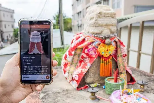 尋找風獅爺APP