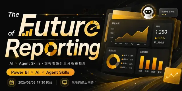 The Future of Reporting
