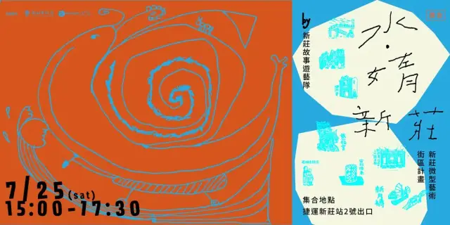 水•媠 新莊