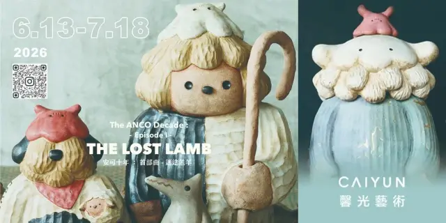 《迷失羔羊 Lost Lamb》 一場關於迷失、尋找與重新出發的人生故事陶瓷展