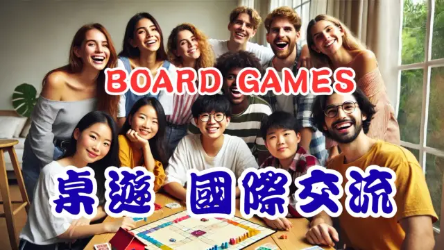 NT$ 150/ NT$ 100 | Board Games | 보드게임 | ボードゲーム | 桌遊 國際交流