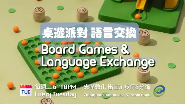 $150 Board Games & Language Exchange🎉 桌遊派對 語言交換