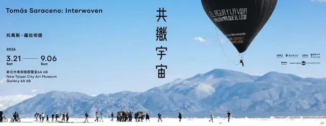 托馬斯.薩拉切諾:共織宇宙