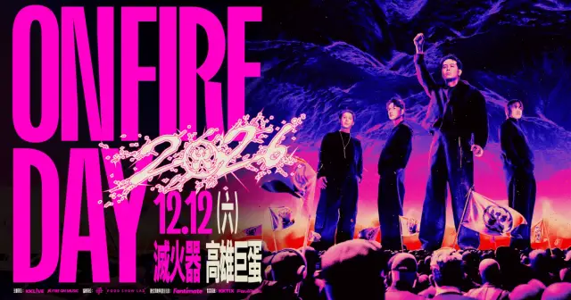 ON FIRE DAY 2026 滅火器高雄巨蛋演唱會